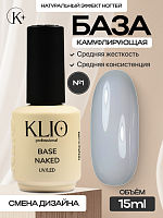 Камуфлирующая база NAKED №01 , 15 мл