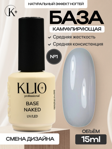 Камуфлирующая база NAKED №01 , 15 мл