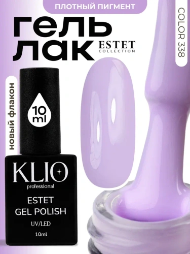 ГЕЛЬ-ЛАК ESTET COLLECTION №338 , 10 мл
