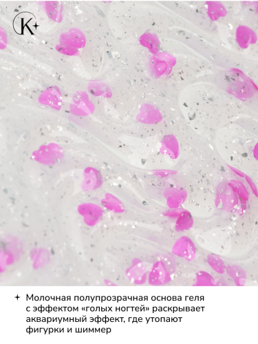 UNIQUE GEL тон РОМАН № 4