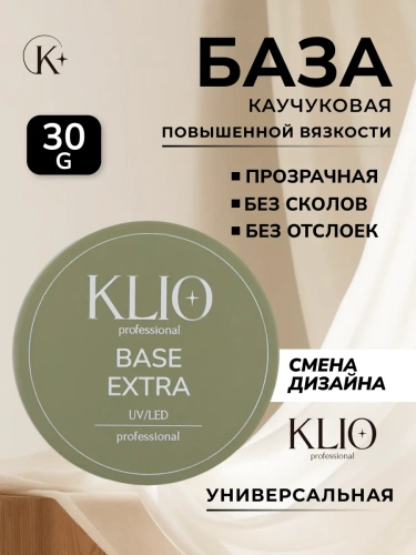 База каучуковая EXTRA (RUBBER BASE ) ,30G широкое горлышко 