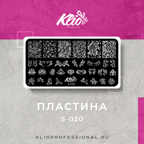 ПЛАСТИНА ДЛЯ СТЕМПИНГА S-020