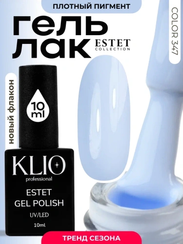 ГЕЛЬ-ЛАК ESTET COLLECTION №347 , 10 мл