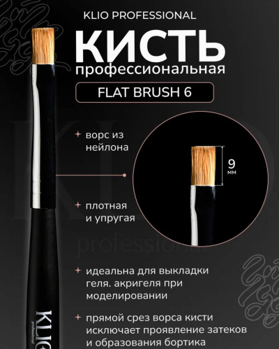 Кисти FLAT BRUSH 6 