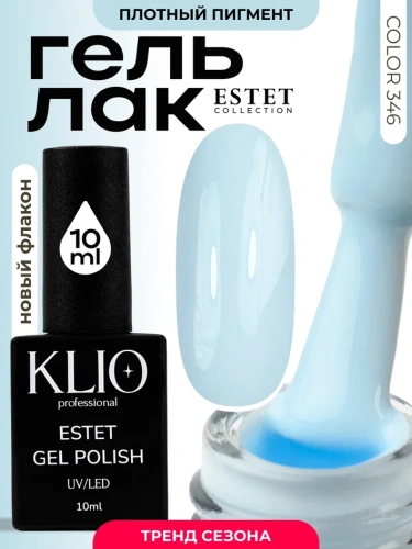ГЕЛЬ-ЛАК ESTET COLLECTION №346 , 10 мл