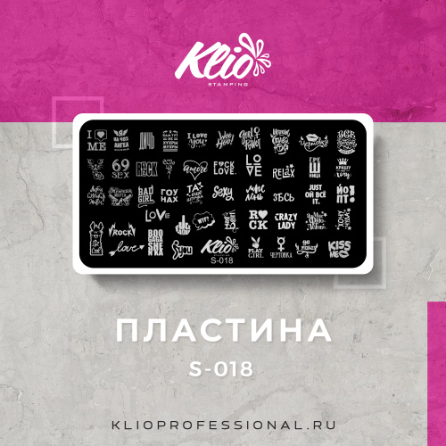 ПЛАСТИНА ДЛЯ СТЕМПИНГА S-018