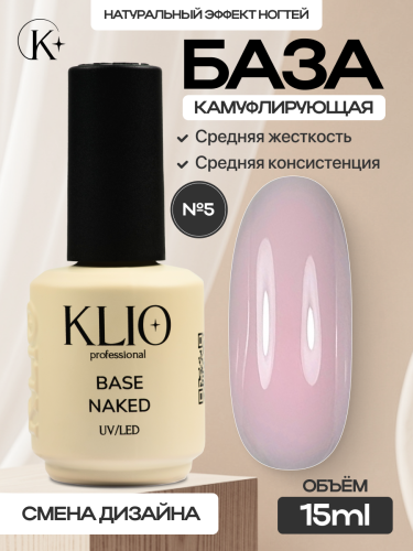 Камуфлирующая база NAKED №05 , 15 мл
