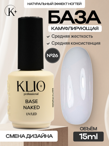 Камуфлирующая база NAKED №26  , 15 мл