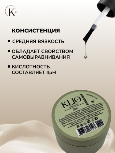 База каучуковая (RUBBER BASE ) 30G с широким горлышком