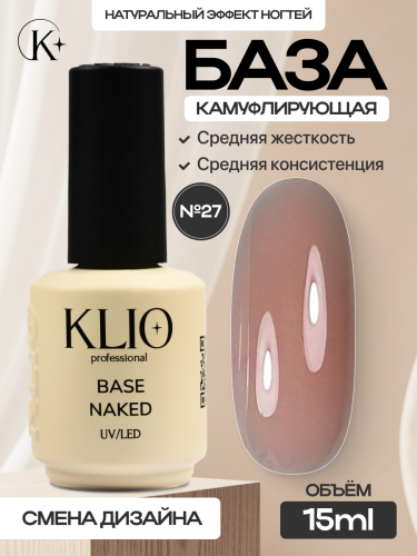 Камуфлирующая база NAKED №27  , 15 мл