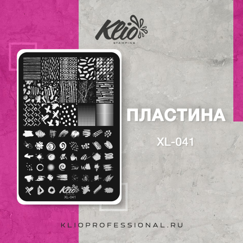 ПЛАСТИНА ДЛЯ СТЕМПИНГА XL-041