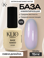 Камуфлирующая база NAKED №02  , 15 мл