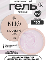 MODELING GEL № 21   15 G 