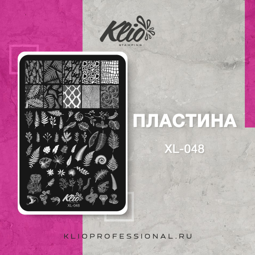 ПЛАСТИНА ДЛЯ СТЕМПИНГА XL-048