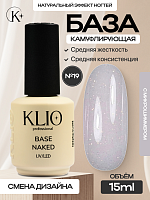 Камуфлирующая база NAKED №19 , 15 мл