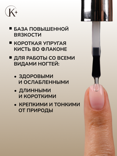 База каучуковая (RUBBER BASE ) 30G с широким горлышком