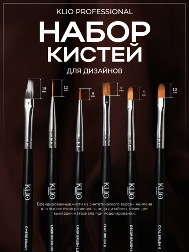 Набор Кистей 6 шт