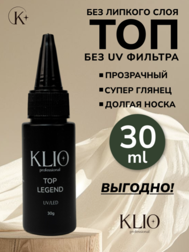 Топ LEGEND,30 G с узким горлышком 