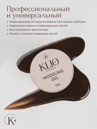 MODELING GEL № 33   15 G 