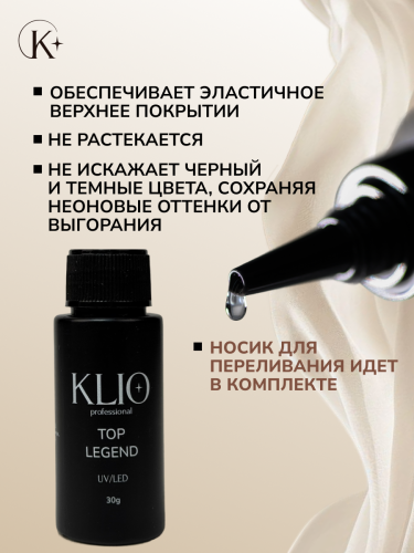 Топ LEGEND,30 G с узким горлышком 