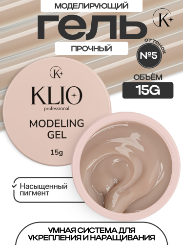 MODELING GEL № 05   15 G 