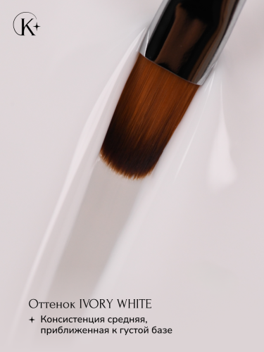 UNIQUE GEL тон IVORY WHITE  30 гр