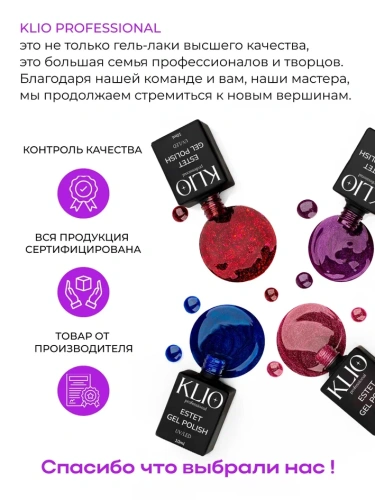 ГЕЛЬ-ЛАК ESTET COLLECTION №336 , 10 мл
