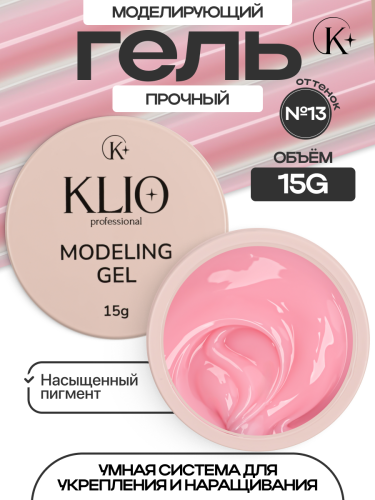 MODELING GEL № 13   15 G 