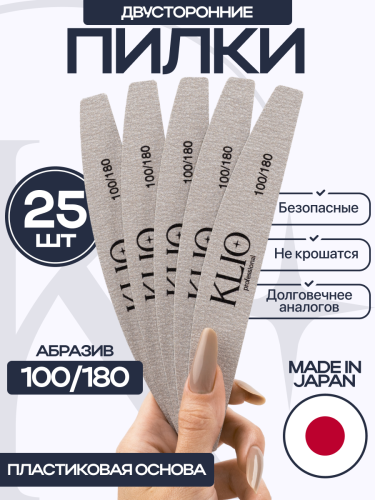 Набор пилок «Лодочка» на пластиковой основе (25 шт.)