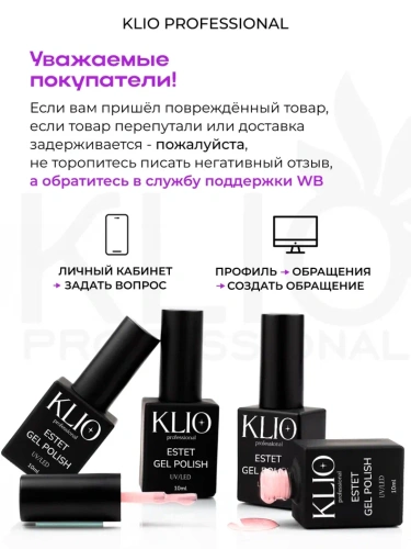 ГЕЛЬ-ЛАК ESTET COLLECTION №336 , 10 мл