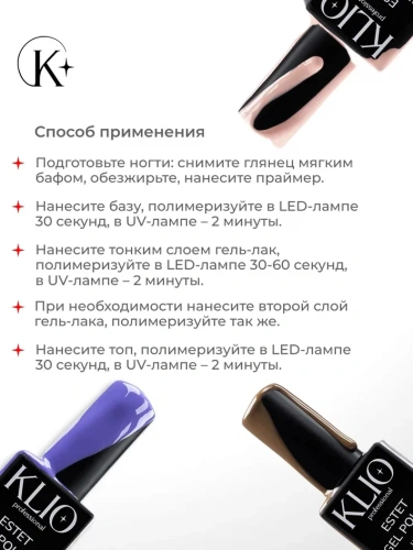 ГЕЛЬ-ЛАК ESTET COLLECTION №336 , 10 мл