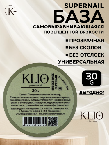 База SUPERNAIL(RUBBER BASE ) 30 G с широким горлышком