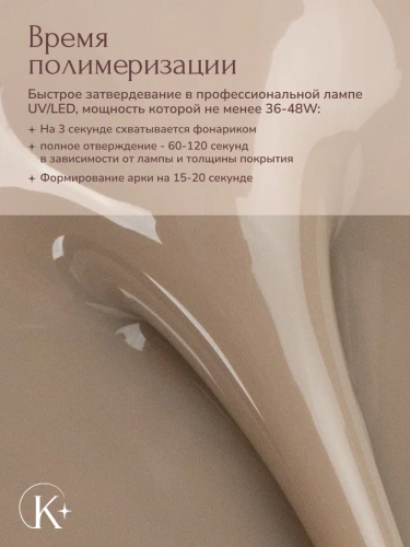 MODELING GEL № 31   15 G 