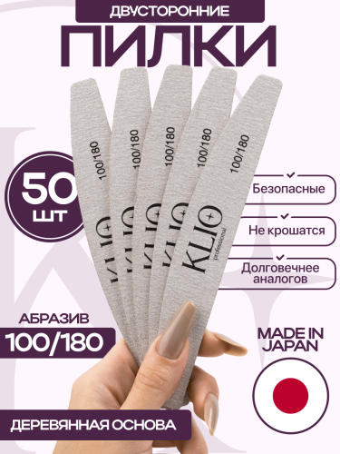 Набор пилок «Лодочка» на деревянной основе (50 шт.)  100/180