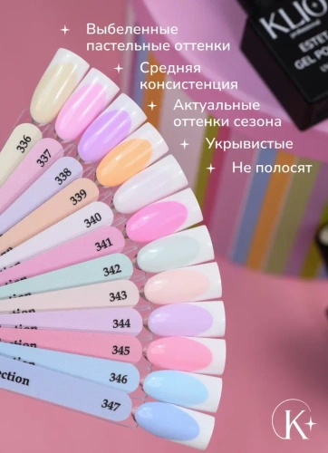 ГЕЛЬ-ЛАК ESTET COLLECTION №336 , 10 мл