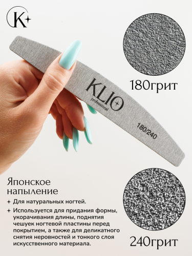 Набор пилок «Лодочка» на деревянной основе (50 шт.)180/240