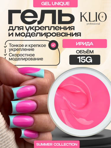 UNIQUE GEL тон ИРИДА    15 гр
