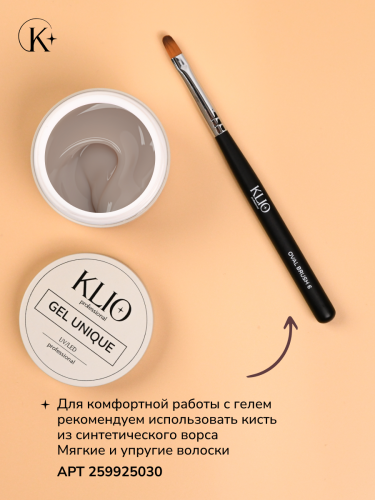 UNIQUE GEL тон БЕЖ 15 гр