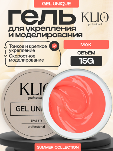 UNIQUE GEL тон МАК  15 гр