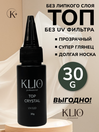 Топ CRYSTAL 30 g узкое горлышко 