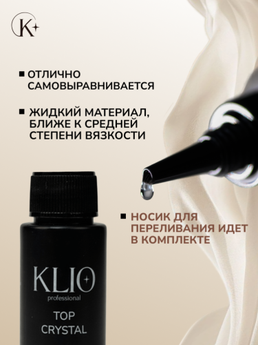Топ CRYSTAL 30 g узкое горлышко 