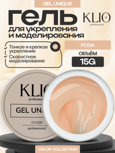 UNIQUE GEL тон РОЗА 15 гр