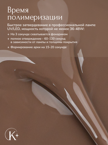 MODELING GEL № 33   15 G 