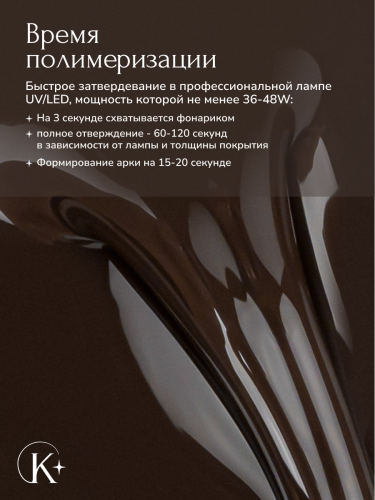 MODELING GEL № 30   15 G 