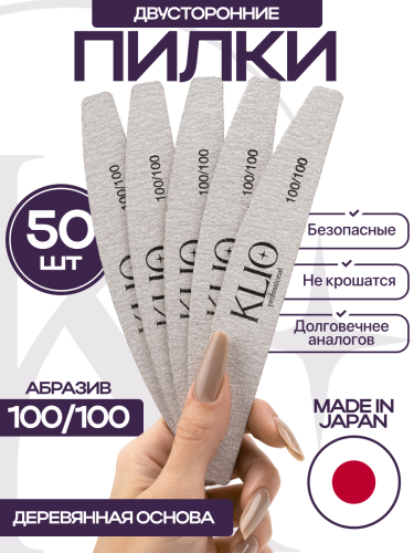 Набор пилок «Лодочка» на деревянной основе (50 шт.)  100/100 