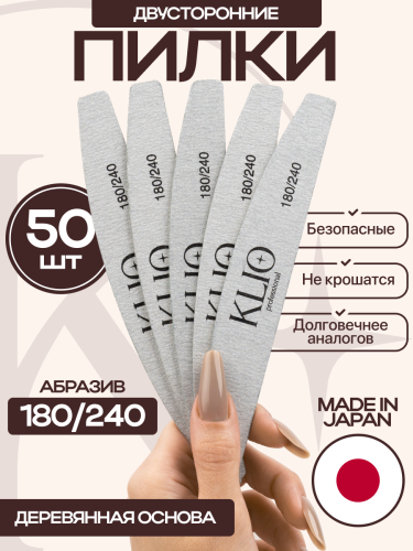 Набор пилок «Лодочка» на деревянной основе (50 шт.)180/240