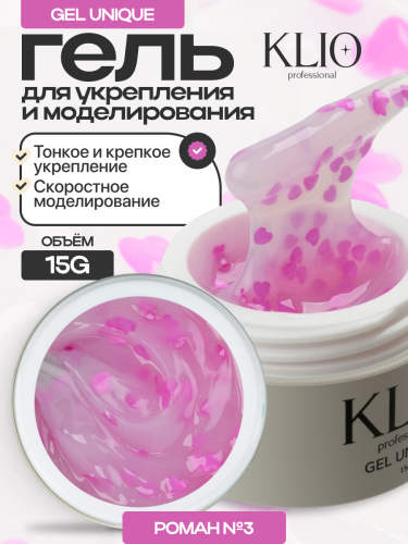 UNIQUE GEL тон РОМАН № 3