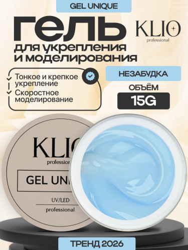 UNIQUE GEL тон НЕЗАБУДКА   15 гр