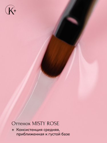 UNIQUE GEL тон MISTY ROSE  30 гр