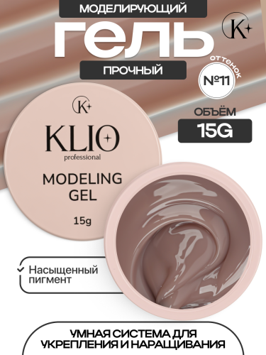 MODELING GEL № 11   15 G 